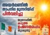 അയർലണ്ടിൽ താപനില മുന്നറിയിപ്പ് പിൻവലിച്ചു; യൂറോപ്പിൽ കടുത്ത ഉഷ്ണതരംഗം തുടരുന്നു
