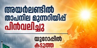 അയർലണ്ടിൽ താപനില മുന്നറിയിപ്പ് പിൻവലിച്ചു; യൂറോപ്പിൽ കടുത്ത ഉഷ്ണതരംഗം തുടരുന്നു
