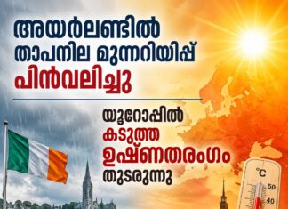 അയർലണ്ടിൽ താപനില മുന്നറിയിപ്പ് പിൻവലിച്ചു; യൂറോപ്പിൽ കടുത്ത ഉഷ്ണതരംഗം തുടരുന്നു