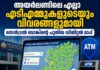 രാജ്യത്തെ എല്ലാ എടിഎമ്മുകളുടെയും വിവരങ്ങളുമായി സെൻട്രൽ ബാങ്കിന്റെ പുതിയ ഡിജിറ്റൽ മാപ്പ്