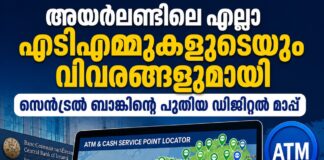 രാജ്യത്തെ എല്ലാ എടിഎമ്മുകളുടെയും വിവരങ്ങളുമായി സെൻട്രൽ ബാങ്കിന്റെ പുതിയ ഡിജിറ്റൽ മാപ്പ്