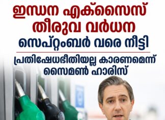 ഇന്ധന എക്സൈസ് തീരുവ വർധന സെപ്റ്റംബർ വരെ നീട്ടി; പ്രതിഷേധഭീതിയല്ല കാരണമെന്ന് സൈമൺ ഹാരിസ്
