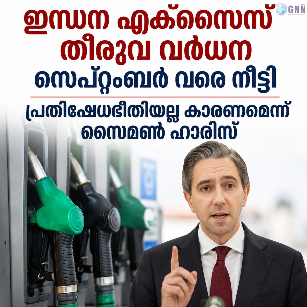 ഇന്ധന എക്സൈസ് തീരുവ വർധന സെപ്റ്റംബർ വരെ നീട്ടി; പ്രതിഷേധഭീതിയല്ല കാരണമെന്ന് സൈമൺ ഹാരിസ്