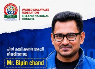 വേൾഡ് മലയാളി ഫെഡറേഷൻ അയർലണ്ട് നാഷണൽ കൗൺസിലിന്റെ ജോയിന്റ് സെക്രട്ടറി ബിപിൻ ചാന്ദ് പീസ് കമ്മിഷണറായി നിയമിതനായി