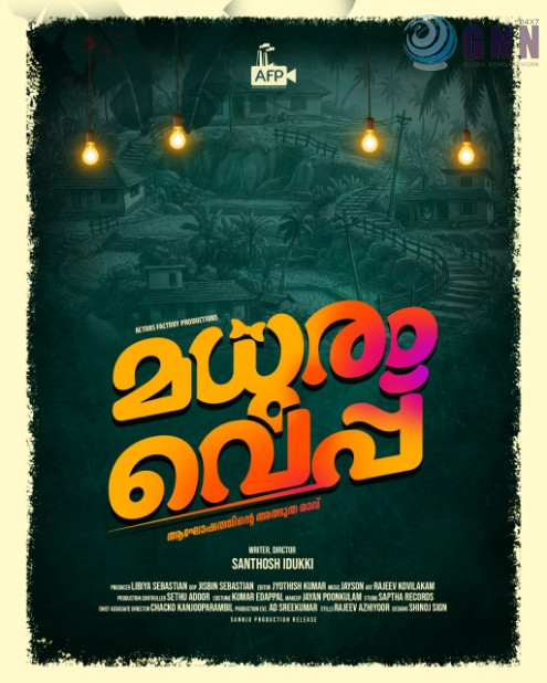 സന്തോഷ് ഇടുക്കിയുടെ ‘മധുരം വെപ്പ് ‘ ആരംഭിച്ചു