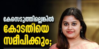 കേസെടുത്തില്ലെങ്കിൽ കോടതിയെ സമീപിക്കും; മൊഴി നൽകി അൻസിബ