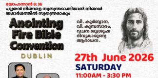 ഡബ്ലിനിൽ Anointing Fire Bible Convention ജൂൺ 27ന്