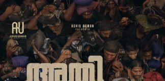 തൊണ്ണൂറ് ദിവസങ്ങളോളം പൂർത്തിയാക്കി അതിമനോഹരം തൊടുപുഴയിൽ പുരോഗമിക്കുന്നു
