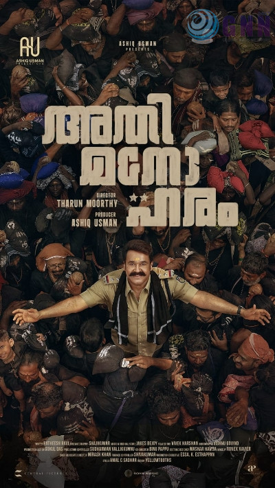 തൊണ്ണൂറ് ദിവസങ്ങളോളം പൂർത്തിയാക്കി അതിമനോഹരം തൊടുപുഴയിൽ പുരോഗമിക്കുന്നു