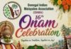 ഡോണഗൽ ഇന്ത്യൻ മലയാളി അസോസിയേഷൻ (DIMA)യുടെ 16-മത് ഓണാഘോഷം ആഗസ്റ്റ് 29ന്