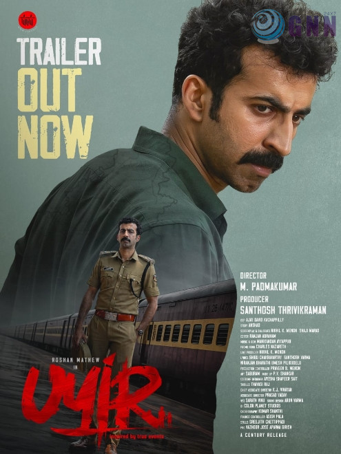 ഉയിർ ജൂൺ 26ന്; ഒഫീഷ്യൽ ട്രയിലർ പുറത്തുവിട്ടു