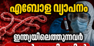 എബോള വ്യാപനം; ഇന്ത്യയിലെത്തുന്നവർ എയർ സുവിധയിൽ യാത്രാ വിവരങ്ങൾ രേഖപ്പെടുത്തണം