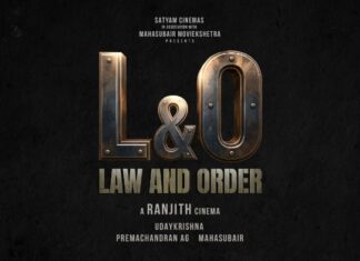 ലോ ആൻഡ് ഓർഡർ (Law and order) രഞ്ജിത്ത് ചിത്രം