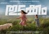 മലമുകളിൽ ആനന്ദമുഹൂർത്തങ്ങളിലൂടെ 2 പെൺകുട്ടികൾ; തുടക്കം പുതിയ പോസ്റ്റർ
