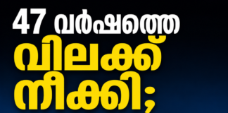 ലക്ഷദ്വീപിൽ ഇനി മദ്യനിരോധനമില്ല. 47 വർഷത്തെ വിലക്ക് നീക്കി