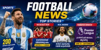 ഫുട്ബോൾ വാർത്താ റൗണ്ടപ്പ്