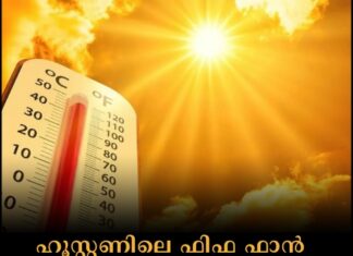 ഹൂസ്റ്റണിലെ ഫിഫ ഫാൻ ഫെസ്റ്റിനിടെ കടുത്ത ചൂട്; രണ്ടുപേർ സൂര്യാഘാതമേറ്റ് ആശുപത്രിയിൽ