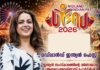 Utsav 2026 മഡ്ലാൻഡ് ഇന്ത്യൻ ഫെസ്റ്റ് : ഇന്ത്യൻ സംസ്കാരത്തിന്റെ വർണാഭമായ ആഘോഷവേദിയായി പോർട്ട്ലീഷ്