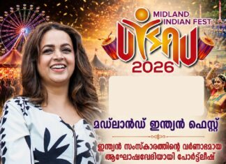 Utsav 2026 മഡ്ലാൻഡ് ഇന്ത്യൻ ഫെസ്റ്റ് : ഇന്ത്യൻ സംസ്കാരത്തിന്റെ വർണാഭമായ ആഘോഷവേദിയായി പോർട്ട്ലീഷ്