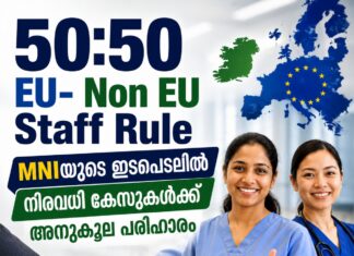 50:50 EU- Non EU Staff Rule: HCAമാർക്കും നഴ്സുമാർക്കും ആശ്വാസം; MNIയുടെ ഇടപെടലിൽ നിരവധി കേസുകൾക്ക് അനുകൂല പരിഹാരം
