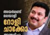അയർലണ്ട് മലയാളി റോളി ചാക്കോ അന്തരിച്ചു