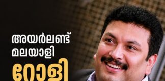 അയർലണ്ട് മലയാളി റോളി ചാക്കോ അന്തരിച്ചു