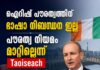 ഐറിഷ് പൗരത്വത്തിന് ഭാഷാ നിബന്ധന ഇല്ല; പൗരത്വ നിയമം മാറ്റില്ലെന്ന് Taoiseach