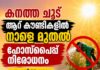 കനത്ത ചൂട്: ആറ് കൗണ്ടികളിൽ നാളെ മുതൽ ഹോസ്പൈപ്പ് നിരോധനം; ഓഗസ്റ്റ് 26 വരെ നിയന്ത്രണം