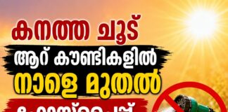 കനത്ത ചൂട്: ആറ് കൗണ്ടികളിൽ നാളെ മുതൽ ഹോസ്പൈപ്പ് നിരോധനം; ഓഗസ്റ്റ് 26 വരെ നിയന്ത്രണം