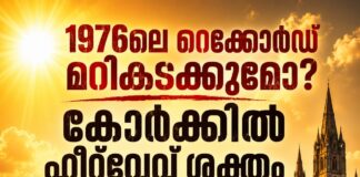 1976ലെ റെക്കോർഡ് മറികടക്കുമോ? കോർക്കിൽ ഹീറ്റ്വേവ് ശക്തം