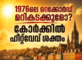 1976ലെ റെക്കോർഡ് മറികടക്കുമോ? കോർക്കിൽ ഹീറ്റ്വേവ് ശക്തം