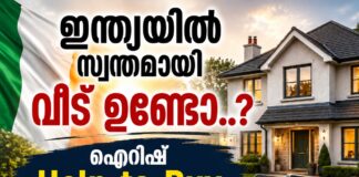 ഇന്ത്യയിൽ സ്വന്തമായി വീട് ഉണ്ടോ.? ഐറിഷ് Help-to-Buy ഗ്രാന്റ് വാങ്ങിയവർ പണം തിരികെ നൽകേണ്ടിവരും