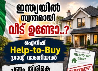 ഇന്ത്യയിൽ സ്വന്തമായി വീട് ഉണ്ടോ.? ഐറിഷ് Help-to-Buy ഗ്രാന്റ് വാങ്ങിയവർ പണം തിരികെ നൽകേണ്ടിവരും