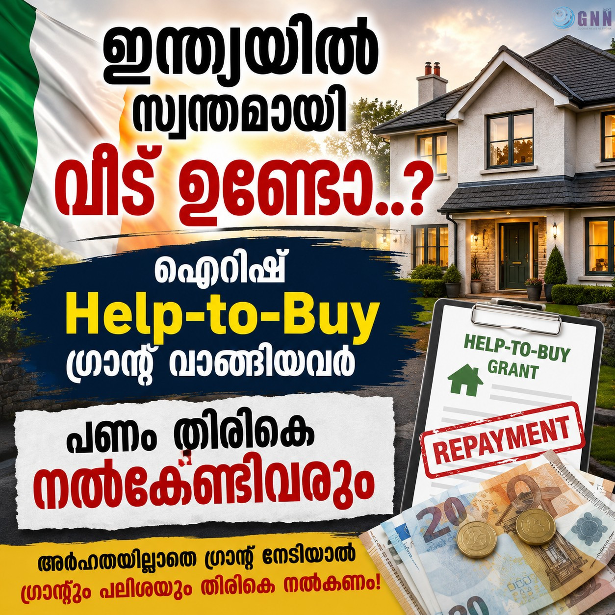 ഇന്ത്യയിൽ സ്വന്തമായി വീട് ഉണ്ടോ.? ഐറിഷ് Help-to-Buy ഗ്രാന്റ് വാങ്ങിയവർ പണം തിരികെ നൽകേണ്ടിവരും