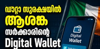 ഡാറ്റാ സുരക്ഷയിൽ ആശങ്ക; സർക്കാരിന്റെ Digital Wallet ആപ്പിനെതിരെ പ്രതിഷേധം