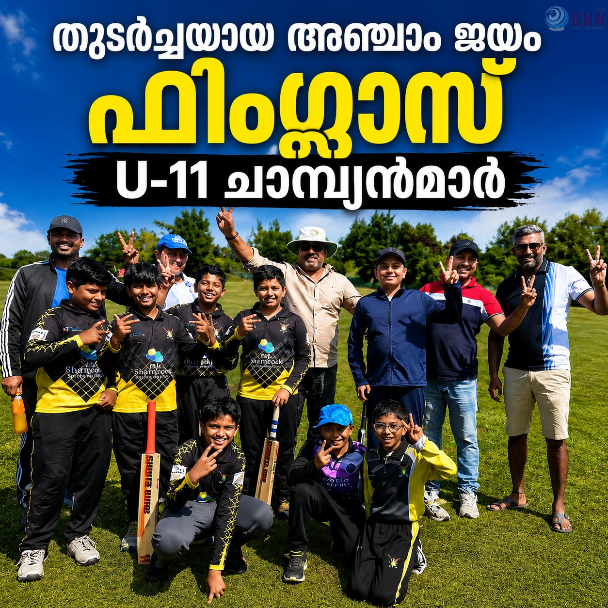 തുടർച്ചയായ അഞ്ചാം ജയം; ഫിംഗ്ലാസ് U-11 ചാമ്പ്യൻമാർ