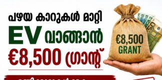 പഴയ കാറുകൾ മാറ്റി EV വാങ്ങാൻ €8,500 ഗ്രാന്റ്; മണിക്കൂറുകൾക്കകം സ്കീം അവസാനിപ്പിച്ച് സർക്കാർ