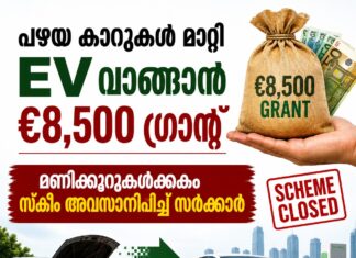 പഴയ കാറുകൾ മാറ്റി EV വാങ്ങാൻ €8,500 ഗ്രാന്റ്; മണിക്കൂറുകൾക്കകം സ്കീം അവസാനിപ്പിച്ച് സർക്കാർ