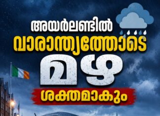 അയർലണ്ടിൽ വാരാന്ത്യത്തോടെ മഴ ശക്തമാകും