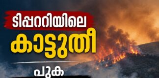ടിപ്പററിയിലെ കാട്ടുതീ: പുക കോർക്കിലേക്കും വ്യാപിക്കുന്നു