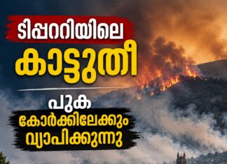 ടിപ്പററിയിലെ കാട്ടുതീ: പുക കോർക്കിലേക്കും വ്യാപിക്കുന്നു