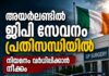 അയർലണ്ടിൽ ജിപി സേവനം പ്രതിസന്ധിയിൽ; നിയമനം വർധിപ്പിക്കാൻ നീക്കം