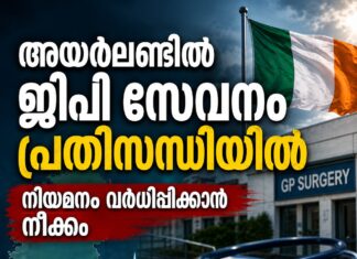 അയർലണ്ടിൽ ജിപി സേവനം പ്രതിസന്ധിയിൽ; നിയമനം വർധിപ്പിക്കാൻ നീക്കം