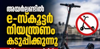 അയർലണ്ടിൽ e-സ്കൂട്ടർ നിയന്ത്രണം കടുപ്പിക്കുന്നു; വിൽപ്പന അവസാനിപ്പിച്ച് Decathlon