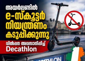 അയർലണ്ടിൽ e-സ്കൂട്ടർ നിയന്ത്രണം കടുപ്പിക്കുന്നു; വിൽപ്പന അവസാനിപ്പിച്ച് Decathlon