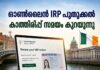 ഓൺലൈൻ IRP പുതുക്കൽ: കാത്തിരിപ്പ് സമയം കുറയുന്നു, 6–8 ആഴ്ചയ്ക്കുള്ളിൽ നടപടികൾ പൂർത്തിയാക്കുമെന്ന് ISD