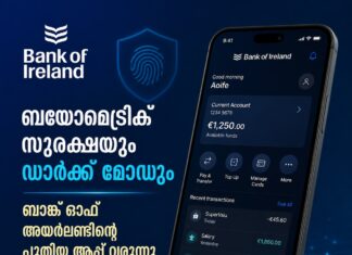 ബയോമെട്രിക് സുരക്ഷയും ഡാർക്ക് മോഡും; ബാങ്ക് ഓഫ് അയർലണ്ടിന്റെ പുതിയ ആപ്പ് വരുന്നു
