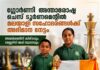 ഗ്ലോർണി അന്താരാഷ്ട്ര ചെസ് ടൂർണമെന്റിൽ മലയാളി സഹോദരങ്ങൾക്ക് അഭിമാന നേട്ടം; അയർലണ്ടിന് കിരീടവും റണ്ണേഴ്സ്-അപ്പ് സ്ഥാനവും