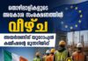 തൊഴിലാളികളുടെ അവകാശ സംരക്ഷണത്തിൽ വീഴ്ച; അയർലണ്ടിന് യൂറോപ്യൻ കമ്മീഷന്റെ മുന്നറിയിപ്പ്