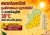 അയർലണ്ടിൽ ഉഷ്ണതരംഗ മുന്നറിയിപ്പ്; 12 കൗണ്ടികളിൽ 30°C വരെ താപനില ഉയരും